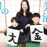 書の美沼