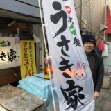 チューハイor焼酎or食べ物1品¥10(1品限定)