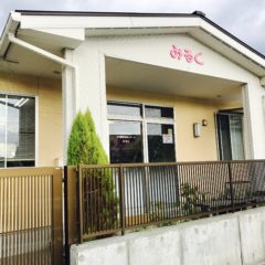 住宅型有料老人ホーム　みるく