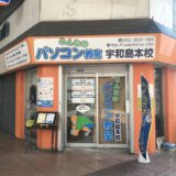住宅型老人ホームなごみ荘　オープン！！