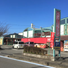 パッケージプラザ宇和島店