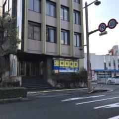 明光義塾 宇和島教室