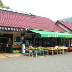 きなはい屋 しろかわ