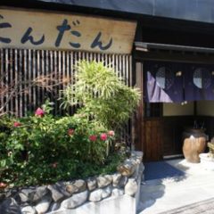 だんだん