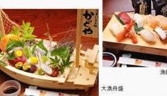 かどや 弁天町店
