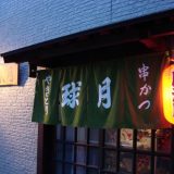 おまかせコース女性のみ￥200引
