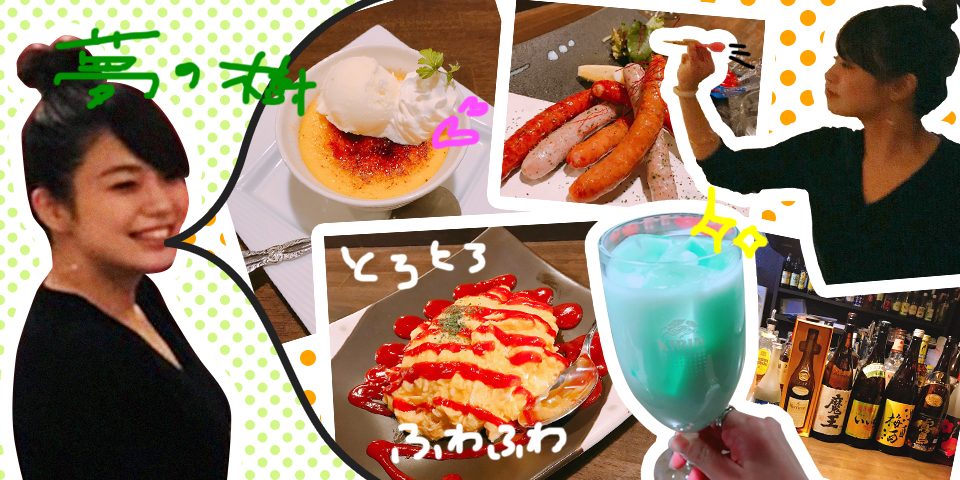 DINING BAR夢の樹に行ってみた!!