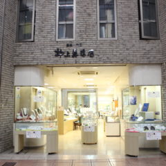 井上真珠店