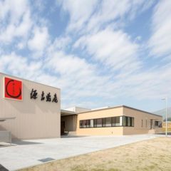 株式会社 源吉兆庵　宇和島工場