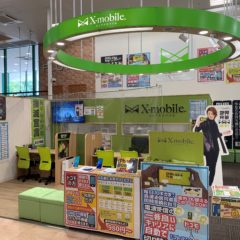 エックスモバイル 宇和島店