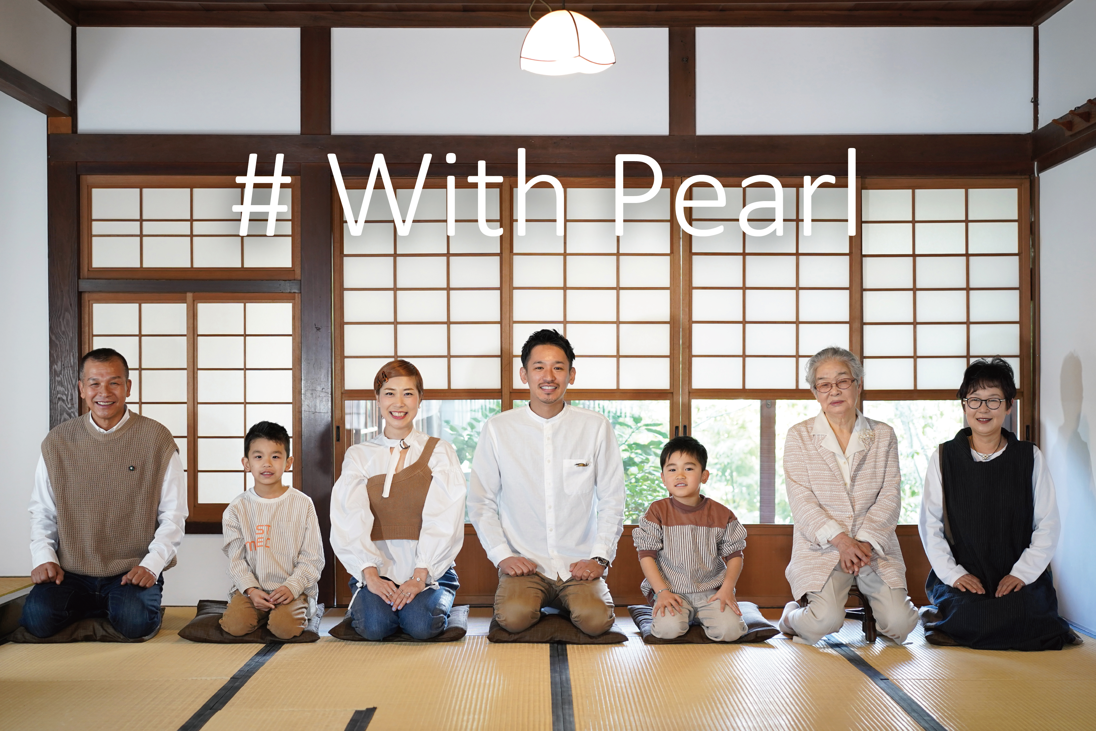 宇和島真珠応援企画「# With Pearl」|南予イベント情報♪