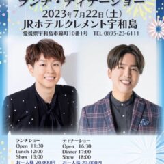 パク･ジュニョン☆空大樹　ランチ･ディナーショー