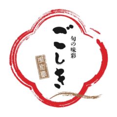 旬の味彩　ごしき